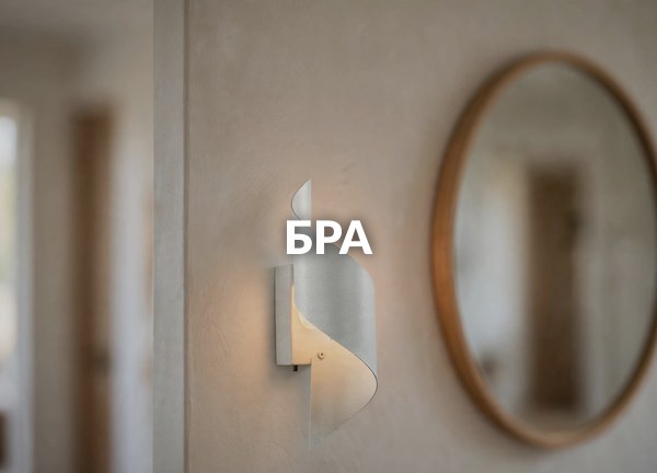 Бра
