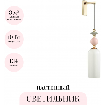 Бра ODEON LIGHT CLASSIC CANDY 4861/1WA