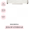 Декоративная подсветка ODEON LIGHT RIVIERA 5451/10WL