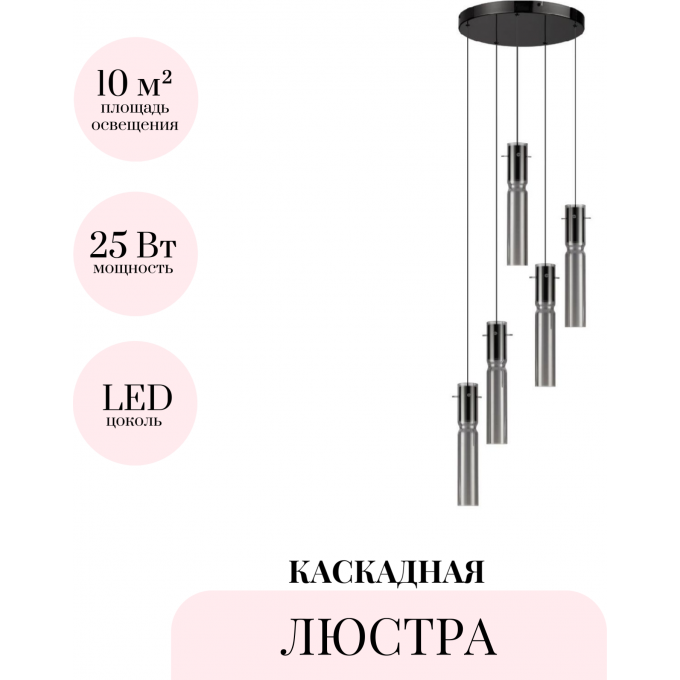 Каскадная люстра ODEON LIGHT SCROW 5058/25L Каскадная люстра ODEON LIGHT SCROW 5058/25L