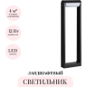 Ландшафтный светильник ODEON LIGHT TWINSET 7117/12GL