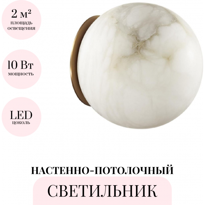 Настенно-потолочный светильник ODEON LIGHT MARBELLA 6684/5CLA Настенно-потолочный светильник ODEON LIGHT MARBELLA 6684/5CLA
