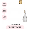Настенный светильник ODEON LIGHT BRAID 7147/5WL