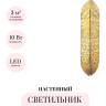 Настенный светильник ODEON LIGHT BRANDO 7173/10WL