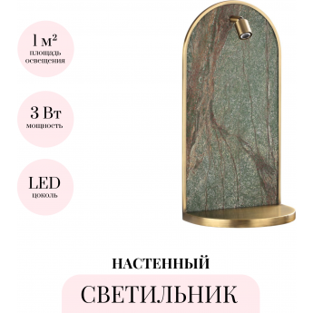 Настенный светильник ODEON LIGHT GIARDINO 7175/3WL