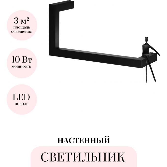 Настенный светильник ODEON LIGHT GRAFIC 7153/10W 7153/10WL