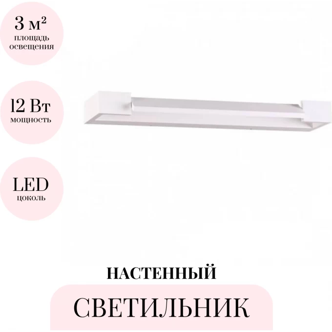 Настенный светильник ODEON LIGHT HIGHTECH ARNO 3887/12WW Настенный светильник ODEON LIGHT HIGHTECH ARNO 3887/12WW