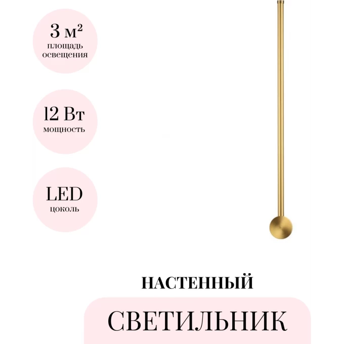 Настенный светильник ODEON LIGHT HIGHTECH FILLINI 4335/12WG Настенный светильник ODEON LIGHT HIGHTECH FILLINI 4335/12WG