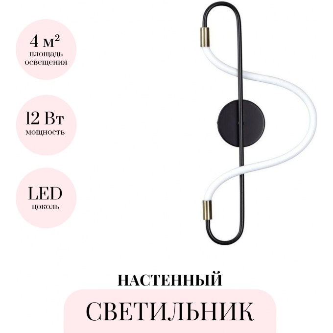 Настенный светильник ODEON LIGHT HIGHTECH KEYS 4303/12WL Настенный светильник ODEON LIGHT HIGHTECH KEYS 4303/12WL