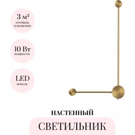 Настенный светильник ODEON LIGHT HIGHTECH SATELLITE 7009/10WL