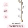 Настенный светильник ODEON LIGHT LISTVA L-VISION 5445/5WL