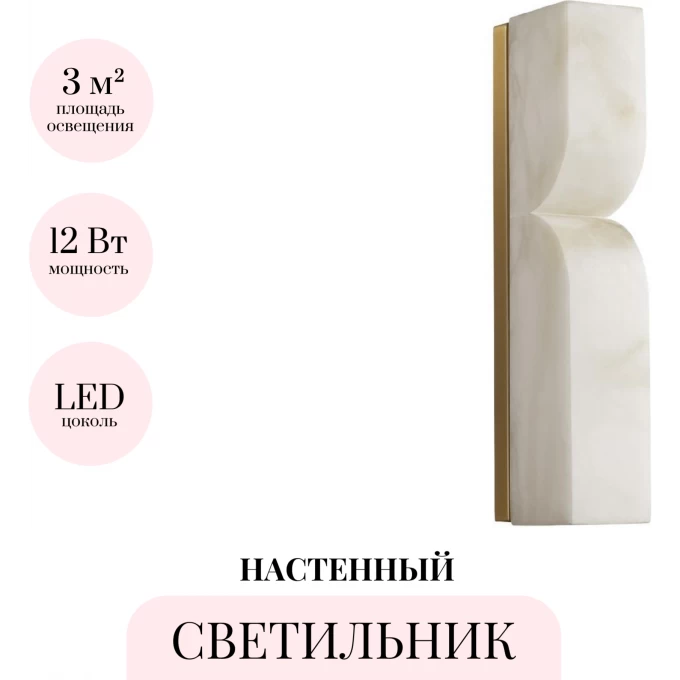 Настенный светильник ODEON LIGHT MARBELLA 6685/10WL Настенный светильник ODEON LIGHT MARBELLA 6685/10WL