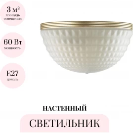 Настенный светильник ODEON LIGHT MODERN MALAGA 4936/1W