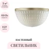 Настенный светильник ODEON LIGHT MODERN MALAGA 4936/1W