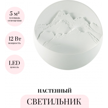 Настенный светильник ODEON LIGHT MONTANA 7168/6W