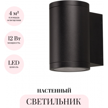 Настенный светильник ODEON LIGHT NATURE LONG 7142/12WL