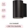 Настенный светильник ODEON LIGHT NATURE LONG 7142/12WL