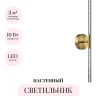 Настенный светильник ODEON LIGHT SPARKY 4369/10WL