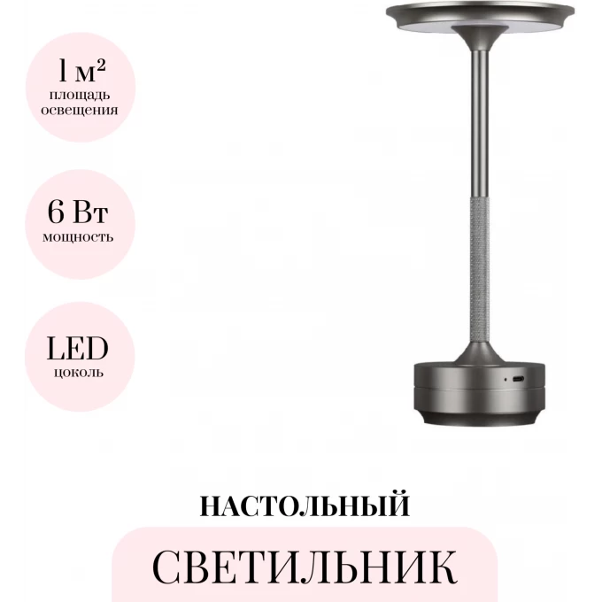 Настольная лампа ODEON LIGHT TET-A-TET 5035/6TL Настольная лампа ODEON LIGHT TET-A-TET 5035/6TL