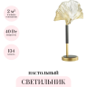 Настольная лампа ODEON LIGHT VENTAGLIO 4870/1T