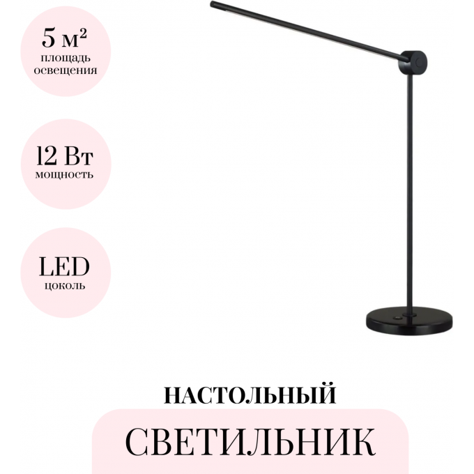 Настольный светильник ODEON LIGHT HIGHTECH FODEN 7101/12 7101/12TL Настольный светильник ODEON LIGHT HIGHTECH FODEN 7101/12 7101/12TL