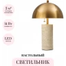 Настольный светильник ODEON LIGHT RUFINA 7089/2T