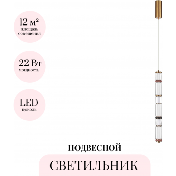 Подвес ODEON LIGHT COLLIER 5455/18L