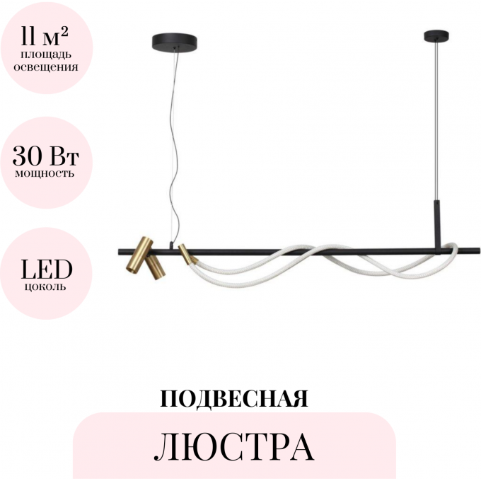 Подвесная люстра ODEON LIGHT CORDA 4397/30L Подвесная люстра ODEON LIGHT CORDA 4397/30L