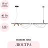 Подвесная люстра ODEON LIGHT CORDA 4397/40L