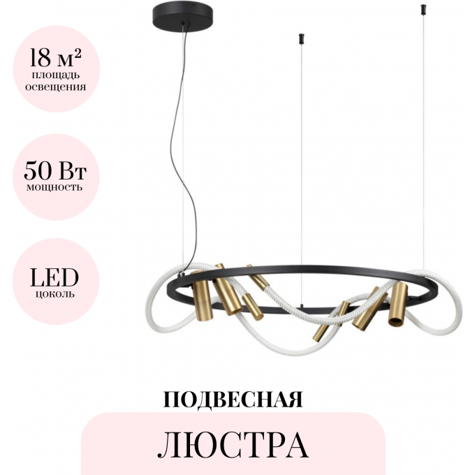 Подвесная люстра ODEON LIGHT CORDA 4397/55L Подвесная люстра ODEON LIGHT CORDA 4397/55L