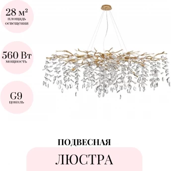 Подвесная люстра ODEON LIGHT DELICA 4969/14