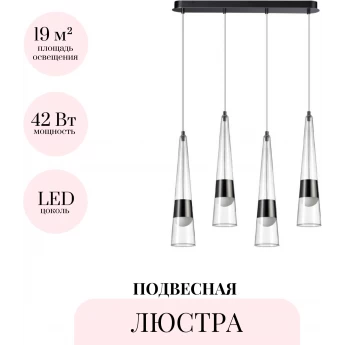 Подвесная люстра ODEON LIGHT LUMP 5044/42L