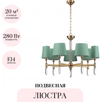 Подвесная люстра ODEON LIGHT MODERN LONDON 4887/7