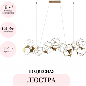 Подвесная люстра ODEON LIGHT TRELLIS 5086/64L