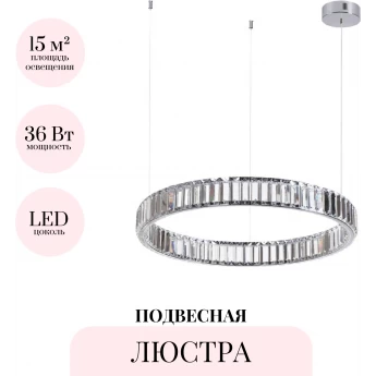 Подвесная люстра ODEON LIGHT VEKIA 4930/36L