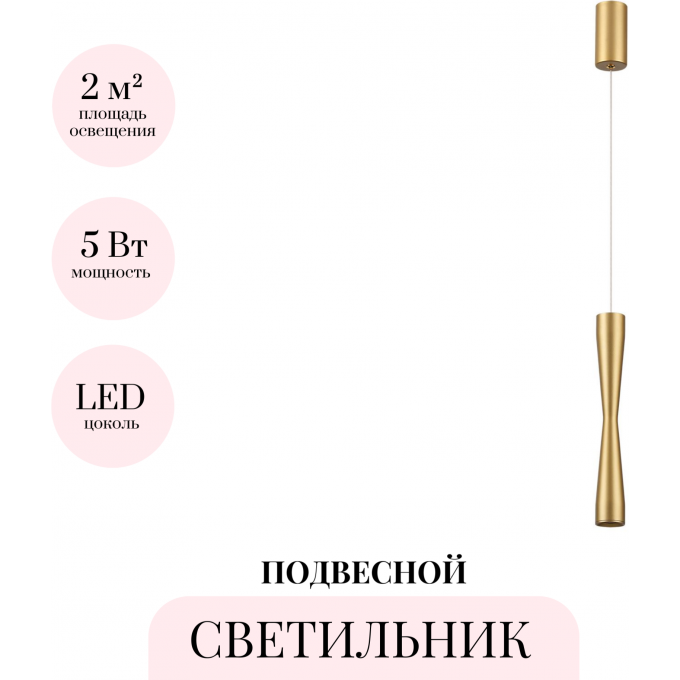 Подвесной светильник ODEON LIGHT ANIKA 4292/5L