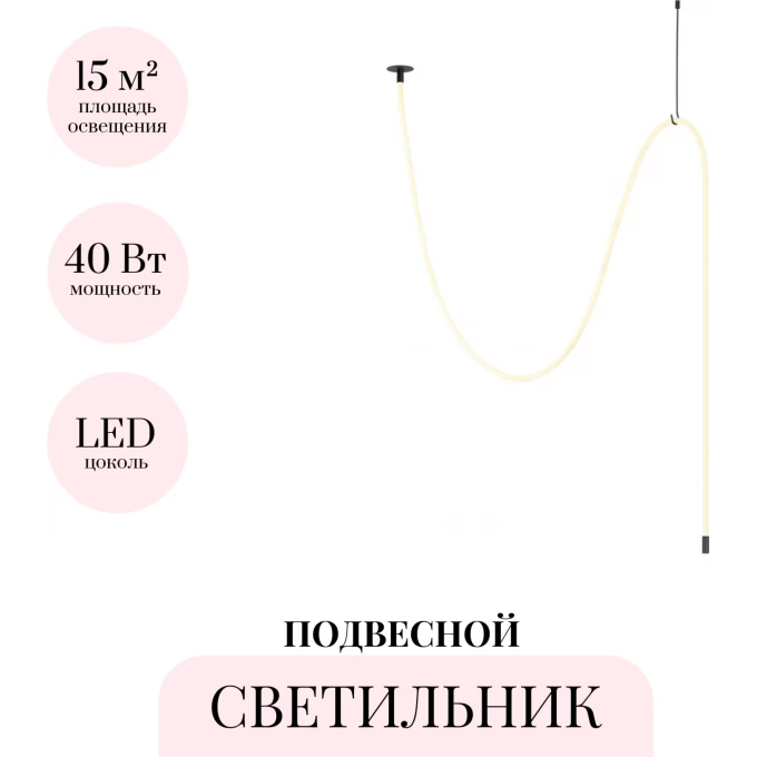 Подвесной светильник ODEON LIGHT CORDA 4391/40CL