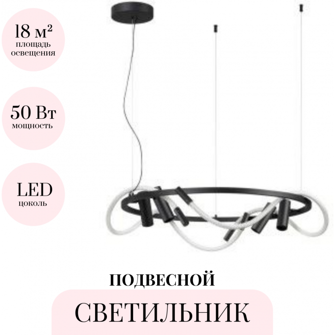 Подвесной светильник ODEON LIGHT CORDA 4391/55L Подвесной светильник ODEON LIGHT CORDA 4391/55L