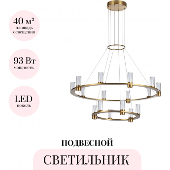 Подвесной светильник ODEON LIGHT DEFANCE 7144/110L