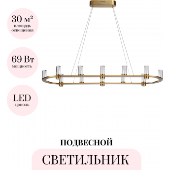 Подвесной светильник ODEON LIGHT DEFANCE 7144/65L
