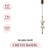 Подвесной светильник ODEON LIGHT FELIZ 6685/7L