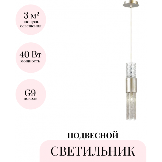 Подвесной светильник ODEON LIGHT HALL PERLA 4631/1 Подвесной светильник ODEON LIGHT HALL PERLA 4631/1