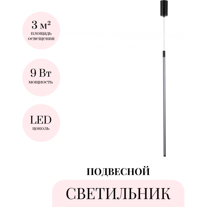 Подвесной светильник ODEON LIGHT HIGHTECH FILLINI 4335/9LA Подвесной светильник ODEON LIGHT HIGHTECH FILLINI 4335/9LA