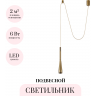 Подвесной светильник ODEON LIGHT HIGHTECH PIX 7041/6L