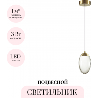 Подвесной светильник ODEON LIGHT HIGHTECH PURA 7159/3L