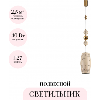Подвесной светильник ODEON LIGHT KARELIA 5444/1