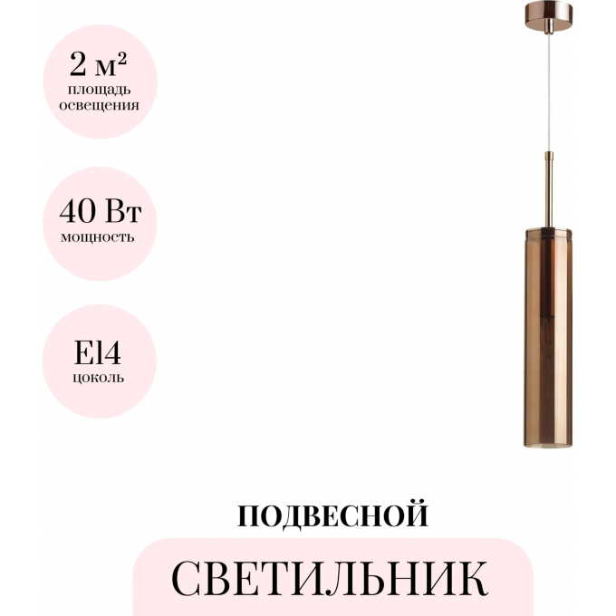 Подвесной светильник ODEON LIGHT KLUM 4692/1