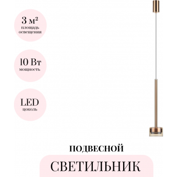 Подвесной светильник ODEON LIGHT LASLO 7152/10L