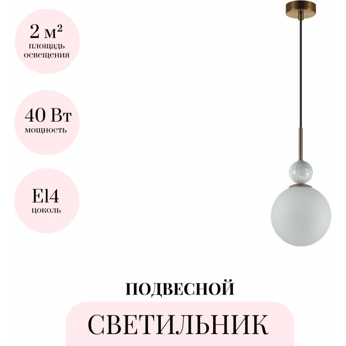 Подвесной светильник ODEON LIGHT LOLLA 4359/1A