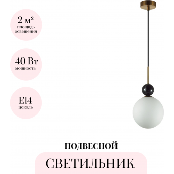 Подвесной светильник ODEON LIGHT LOLLA 4361/1A